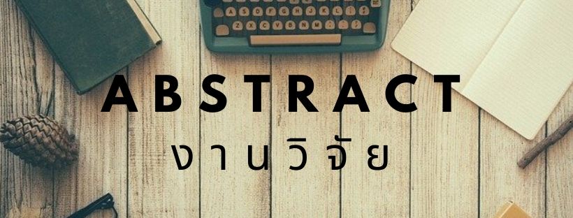 กรอบแนวคิดวิทยานิพนธ์_งานวิทยานิพนธ์_รับทำวิทยานิพนธ์_รับทำวิทยานิพนธ์ ราคา_ดุษฎีนิพนธ์_การทำดุษฎีนิพนธ์_งานดุษฎีนิพนธ์_ความล้มเหลวงานวิจัย_อาจารย์ที่ปรึกษา ปัญหา_อาจารย์ที่ปรึกวิจัย_ปัญหางานวิจัย_ข้อผิดพลาดในการทำวิจัย_กำหนดปัญหางานวิจัย_การเลือกหัวข้องานวิจัย_บริการรับทำวิจัย_รับทำวิจัย_การทำงานวิจัย_งานวิจัย_ข้อมูลงานวิจัย_จ้างทำวิจัย 5 บท_รับทำวิทยานิพนธ์_รับทำวิทยานิพนธ์ ราคา_บริการรับทำวิจัย.com_การทำ Thesis (ธีสิส) _การทำธีสิส_การสืบค้นข้อมูลงานวิจัย_งานวิจัยที่เกี่ยวข้อง_ตั้งหัวข้อเรื่องงานวิจัย_การตั้งหัวข้อวิจัย_เทคนิคตั้งหัวข้อวิจัย_การเลือกหัวข้องานวิจัย_การเขียนบทความวิจัย_บทความวิจัย_ข้อห้ามงานวิจัย_ทำงานวิจัย_หัวข้อวิจัย การท่องเที่ยว_วิจัยหัวข้อ_ บทคัดย่องานวิจัย_Abtract งานวิจัย